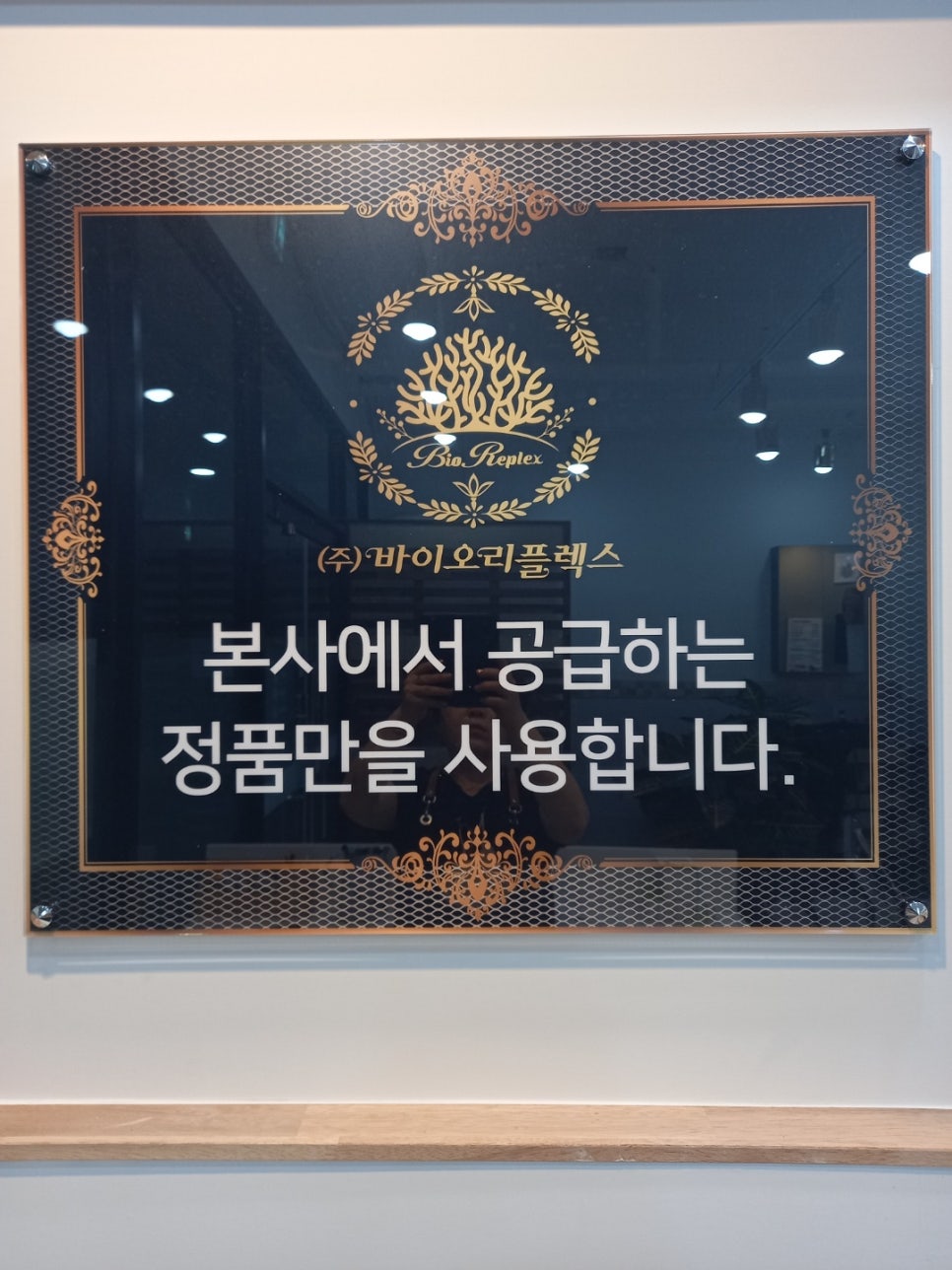 바이오리플렉스 이미지