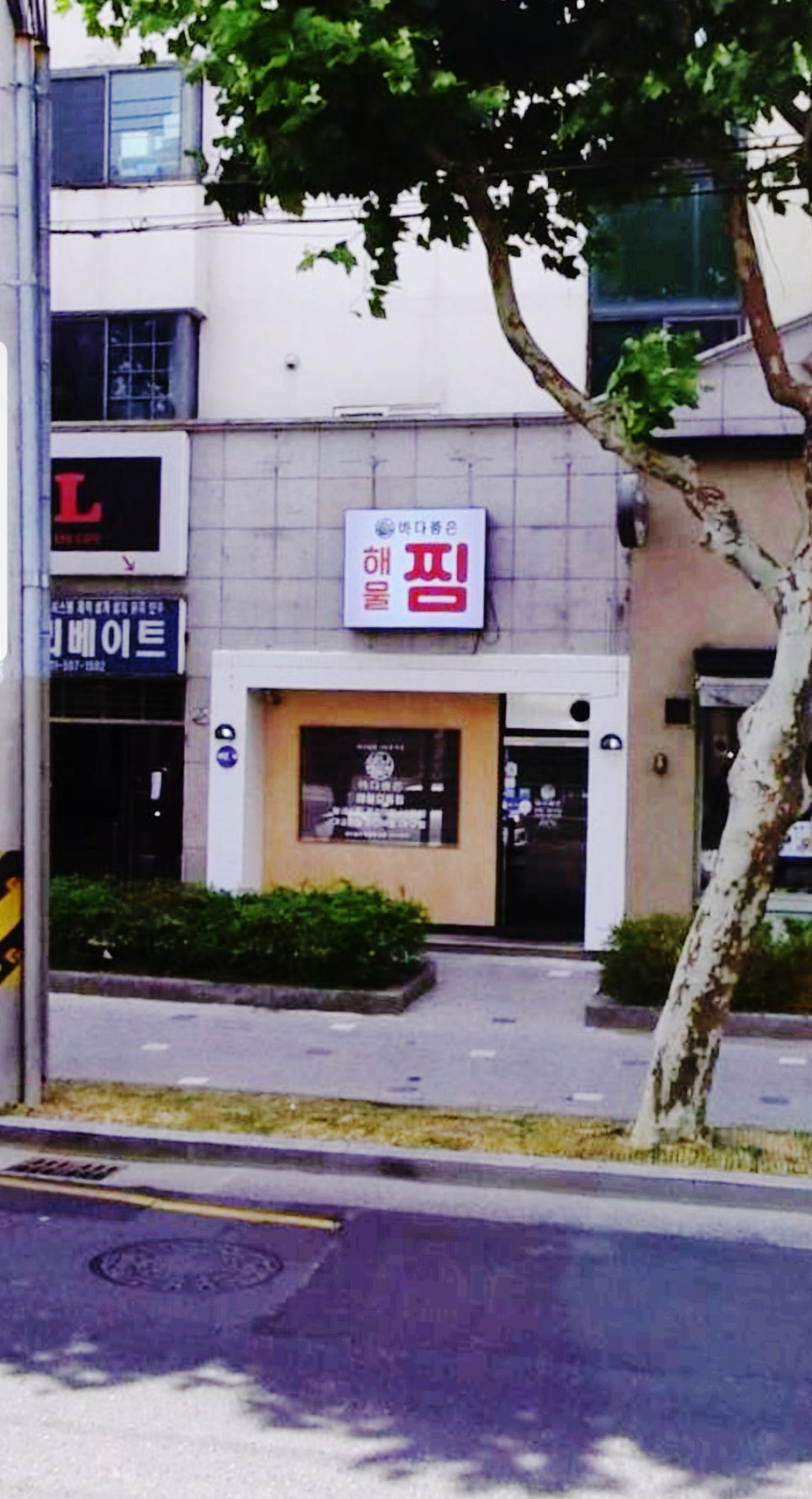 바다품은해물찜 이미지