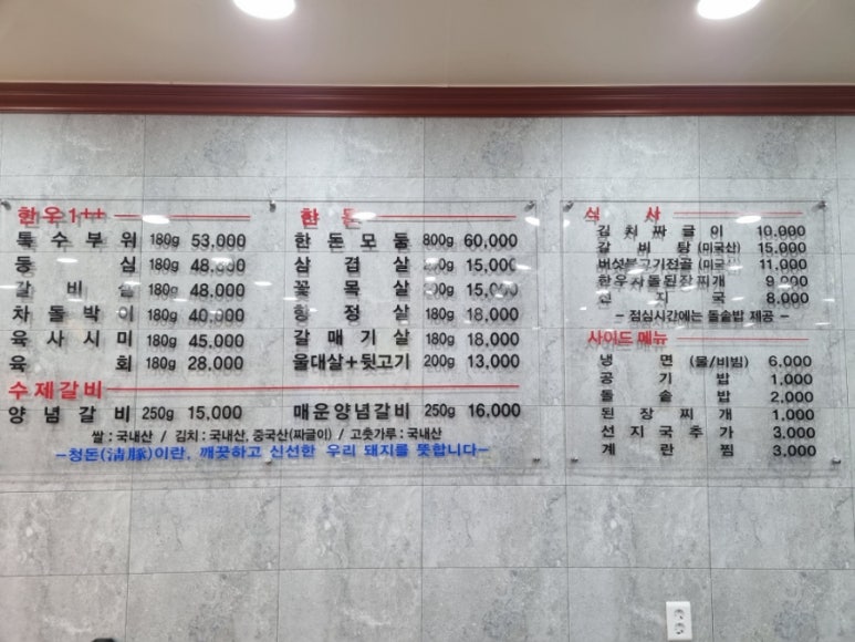 청돈고기나라 이미지
