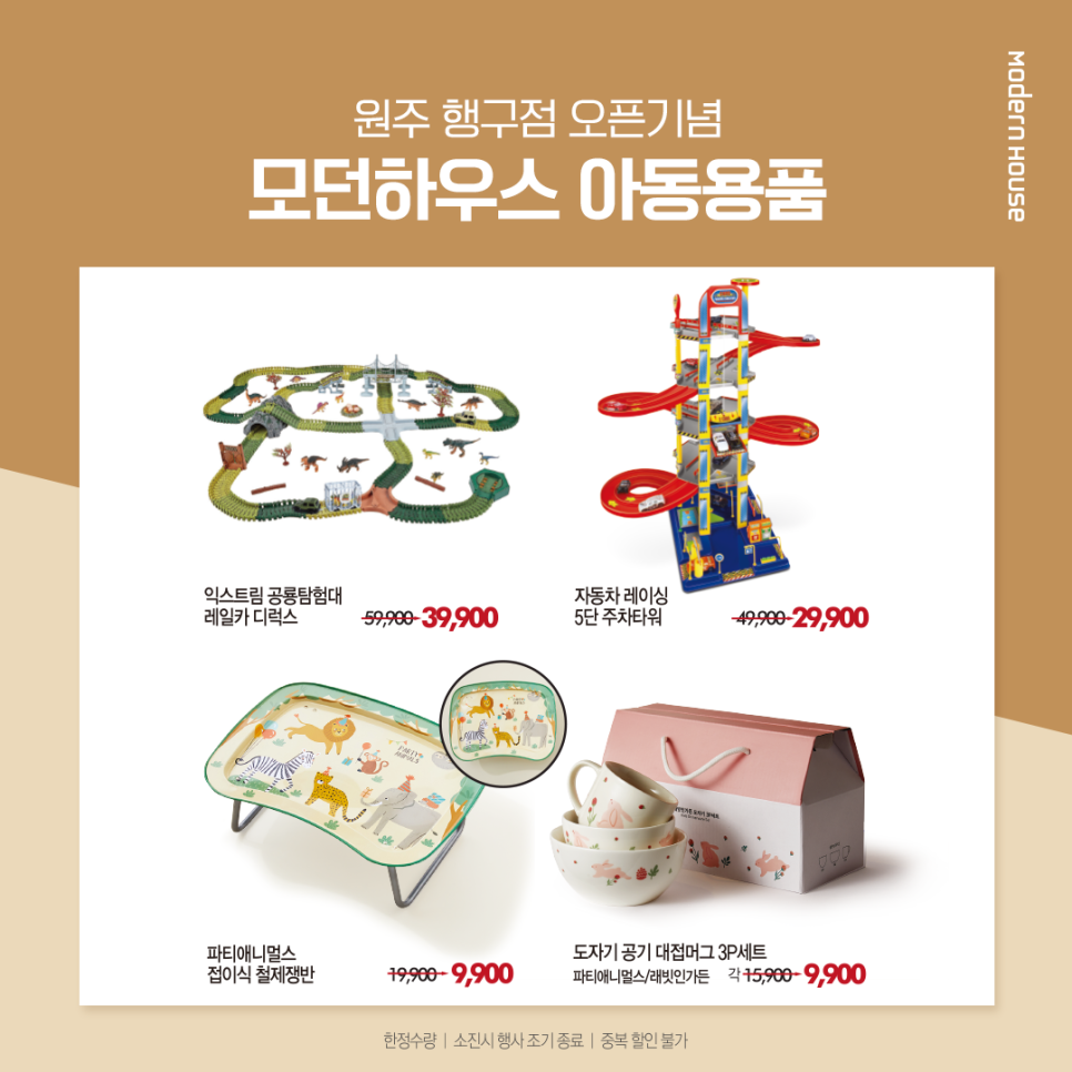 모던자동차용품 이미지