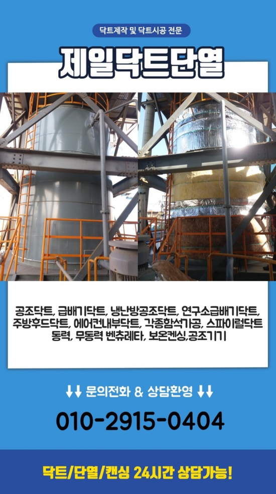 제일냉난방 이미지
