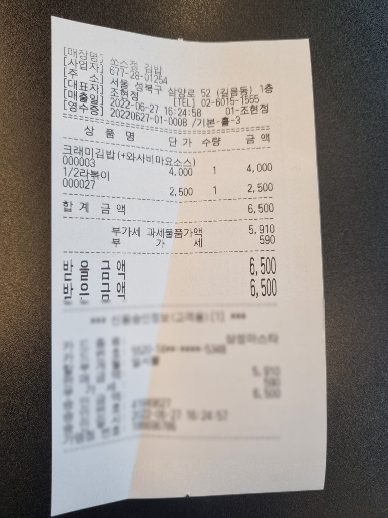 쏘스정김밥 이미지