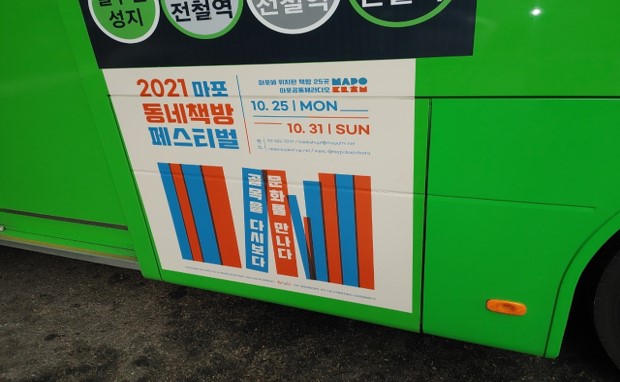 버스마크 이미지