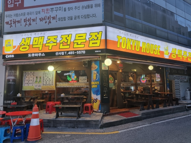도큐하우스 이미지