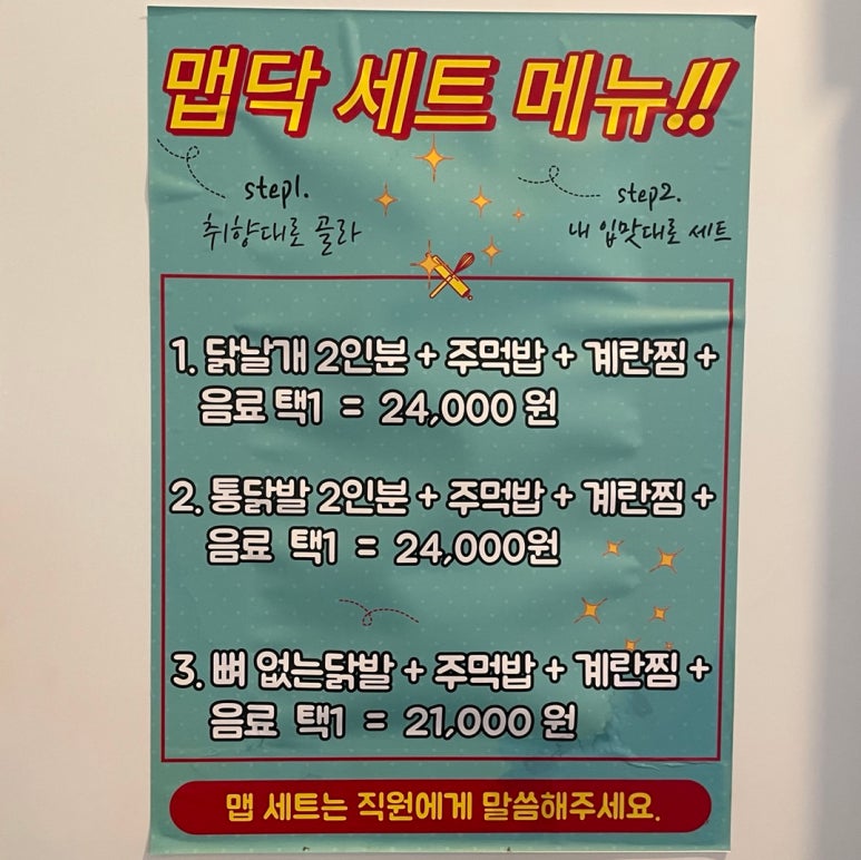 얼큰이맵닥 이미지