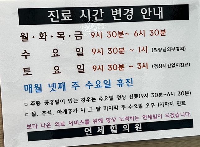 연세힐피부과의원 이미지