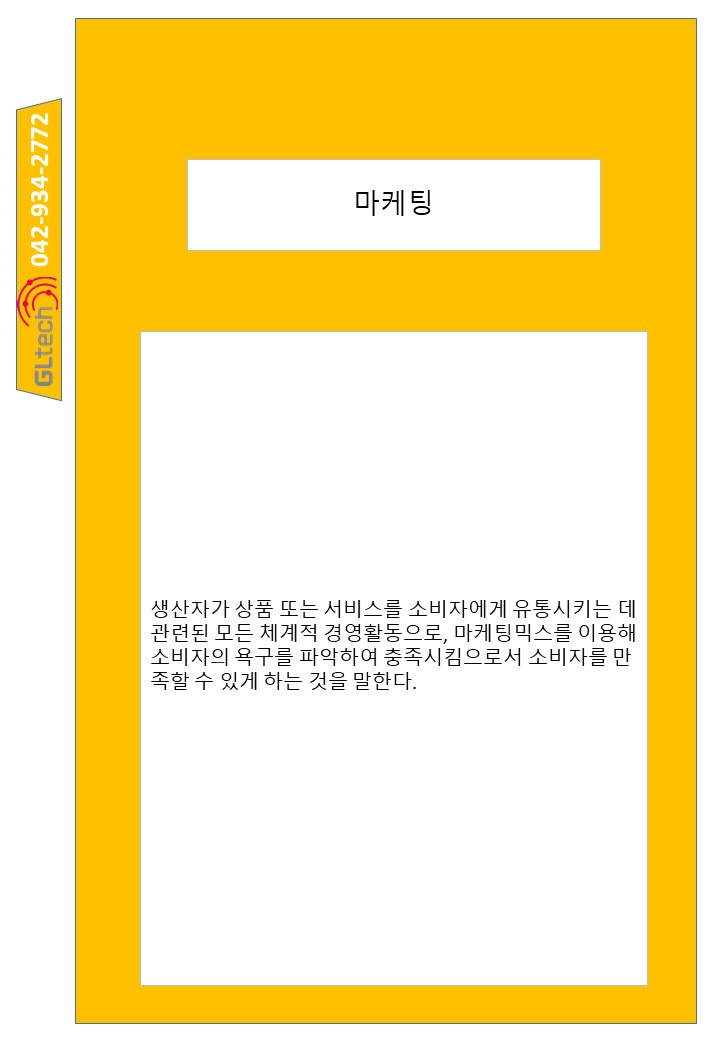 지엘마케팅 이미지