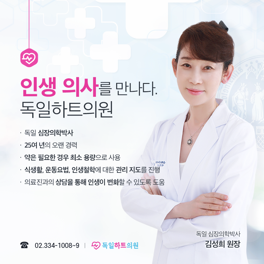 서울하트내과 이미지