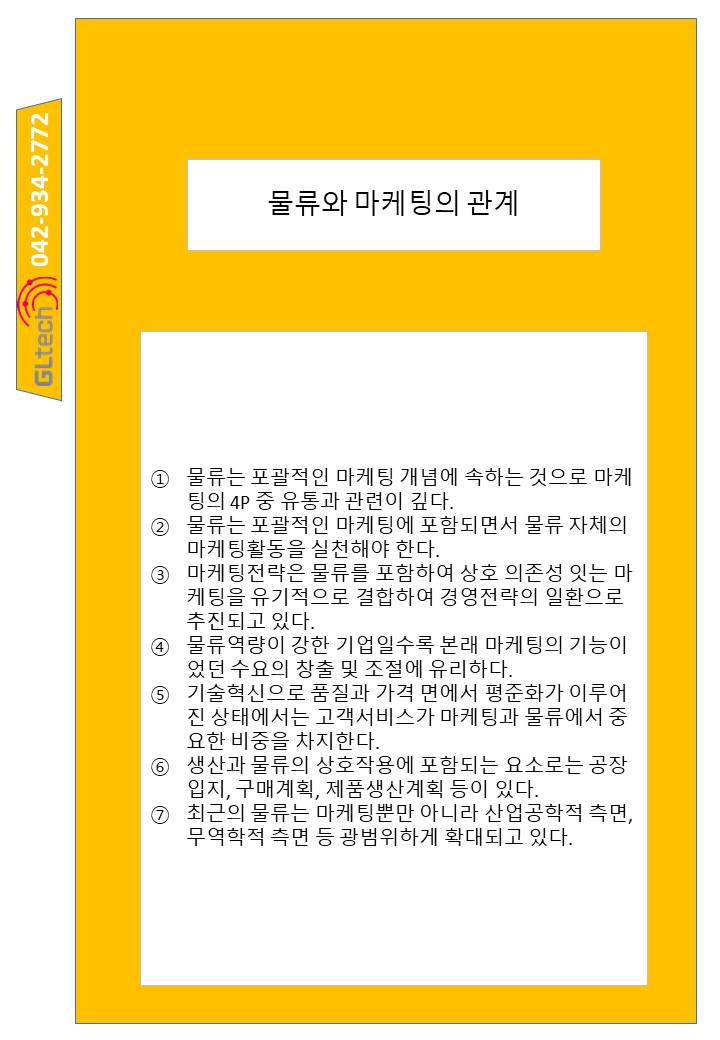 지엘마케팅 이미지
