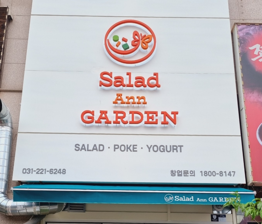 앤가든(ann garden) 이미지