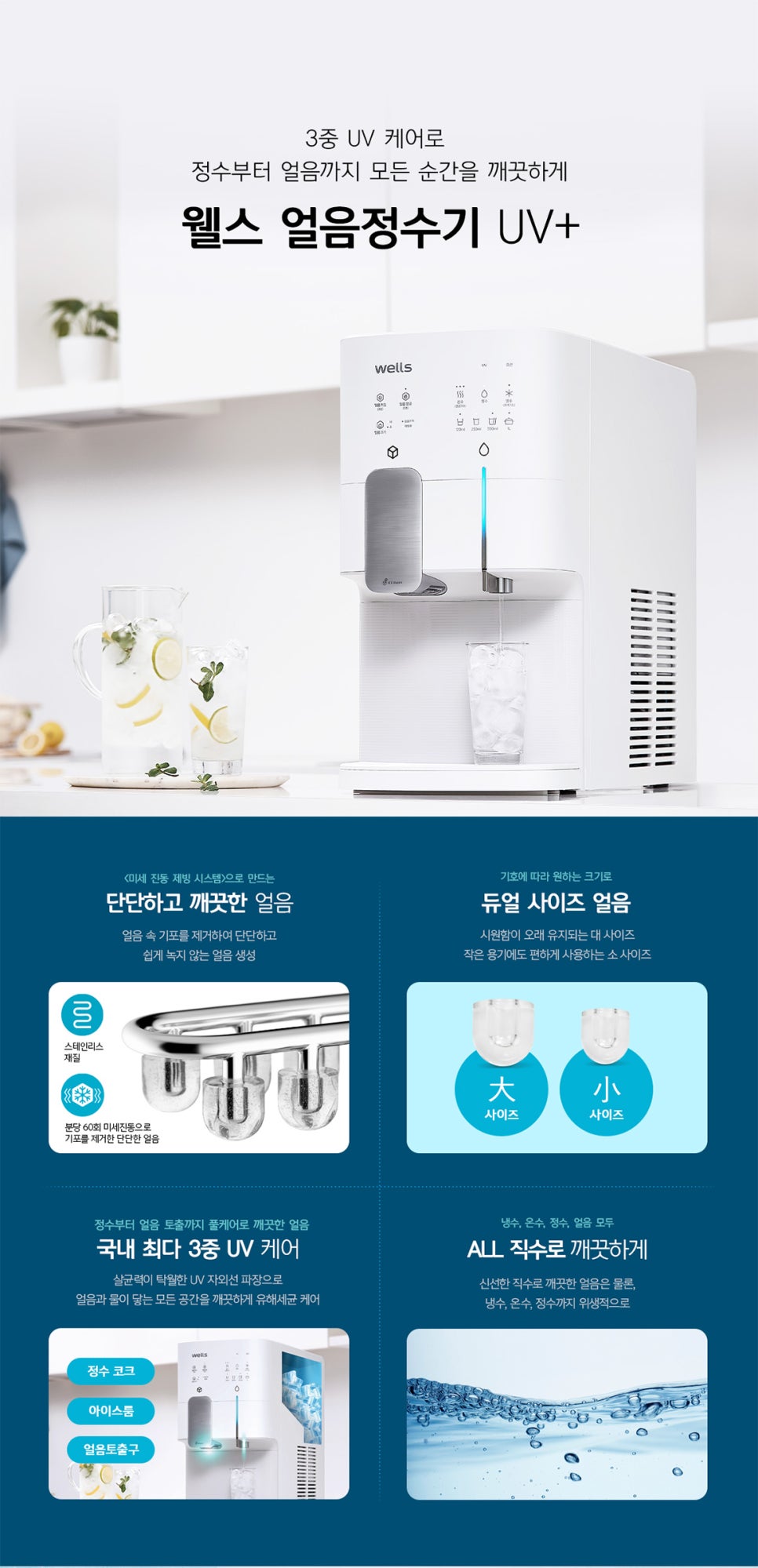 웰스케어 이미지