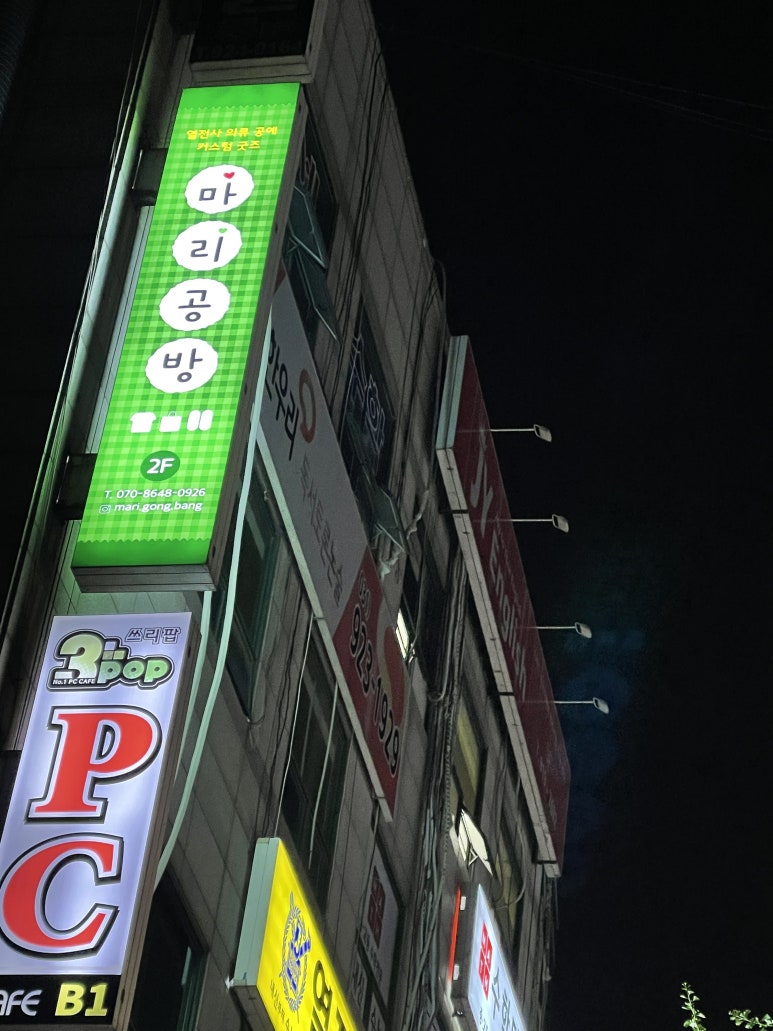 공차 일산후곡점 이미지