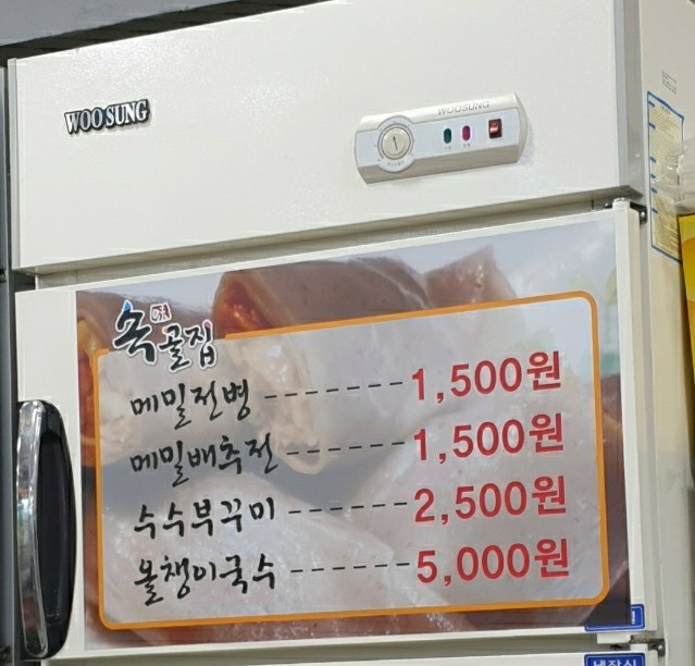 속골집 이미지
