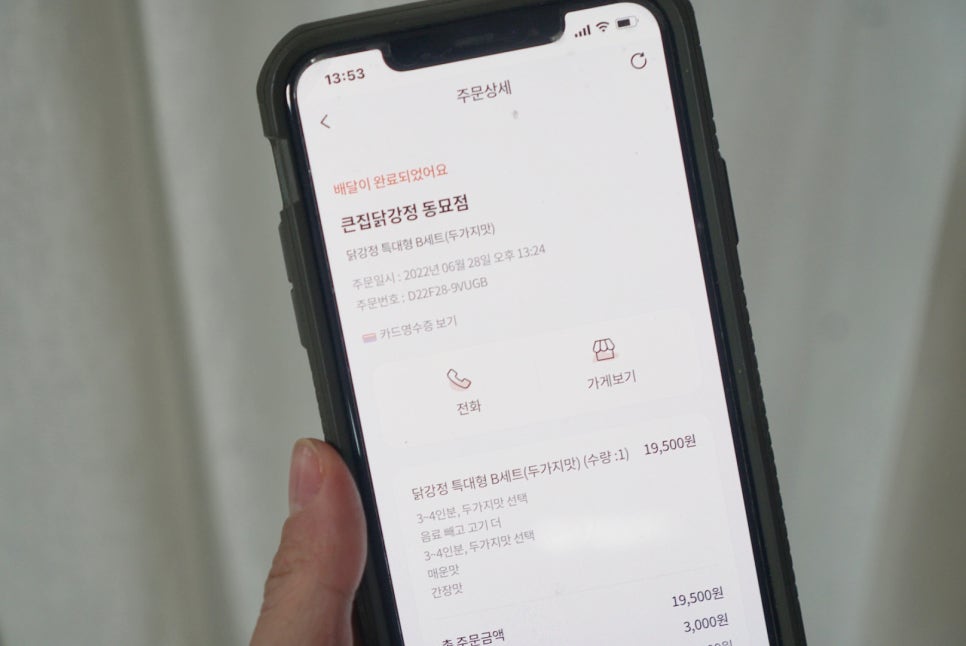 큰집닭강정동묘점 이미지
