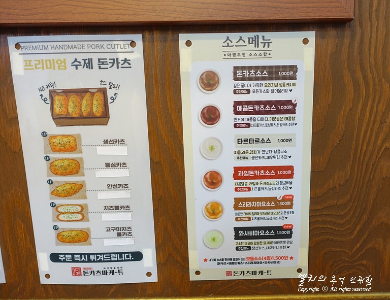 돈카츠마켙 부평산곡점 이미지