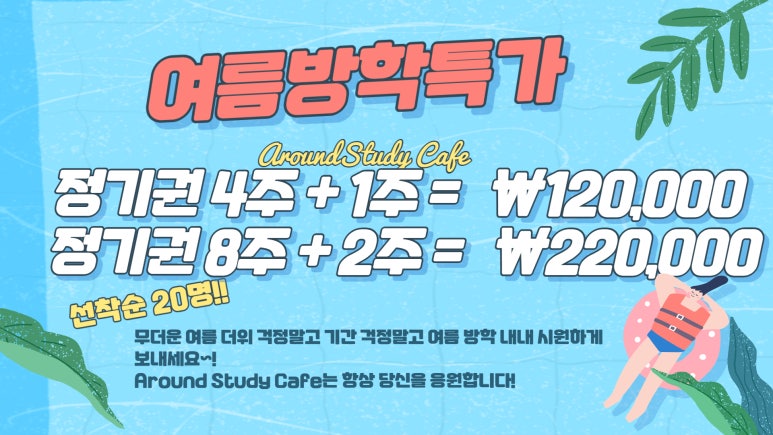 어라운드스터디안산 이미지