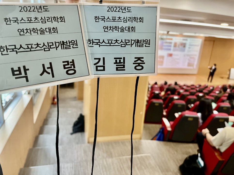 한국스포츠심리개발원 이미지