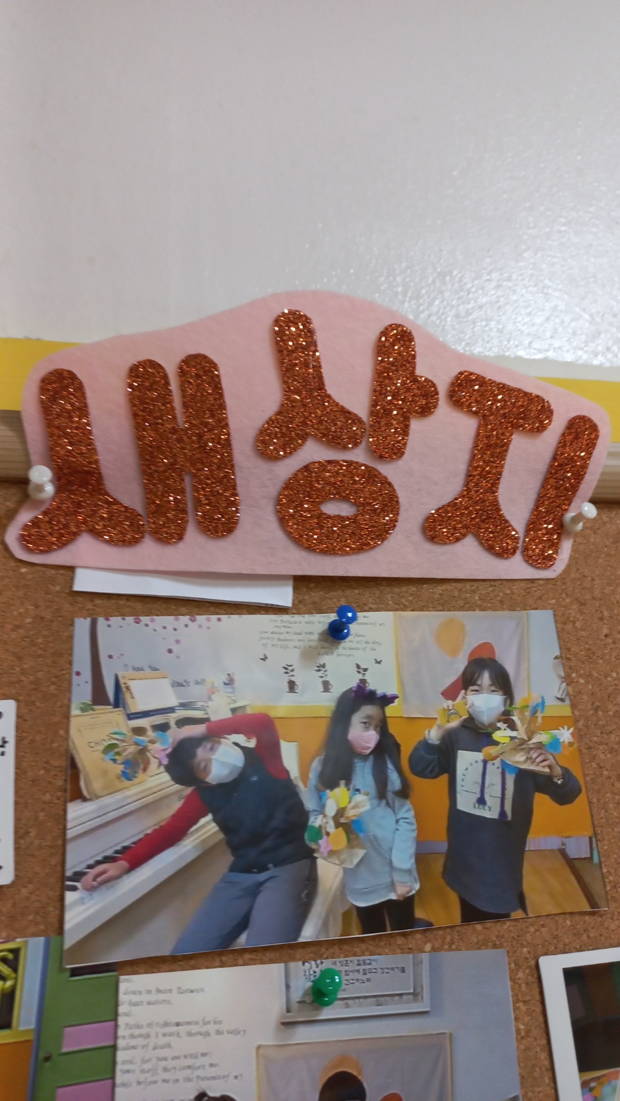 새상지음악학원 이미지