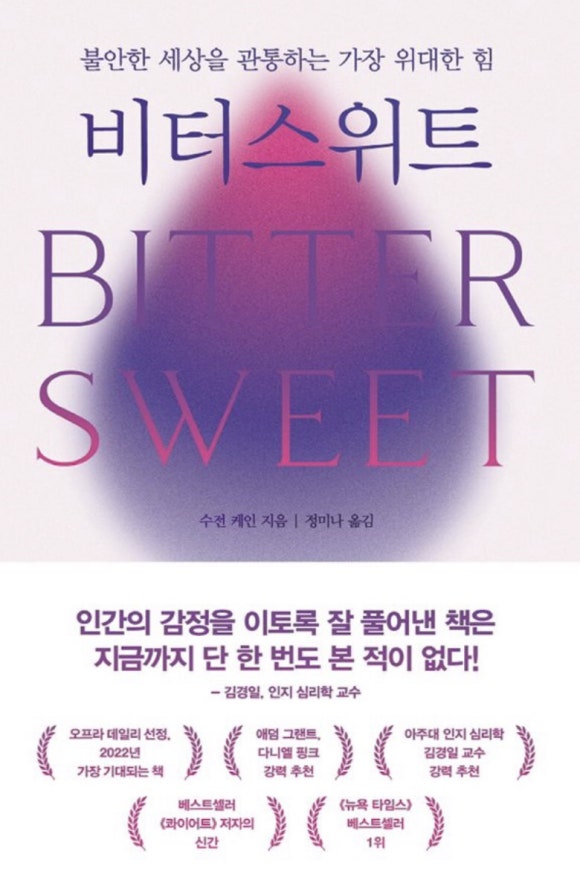 비터스위트 이미지
