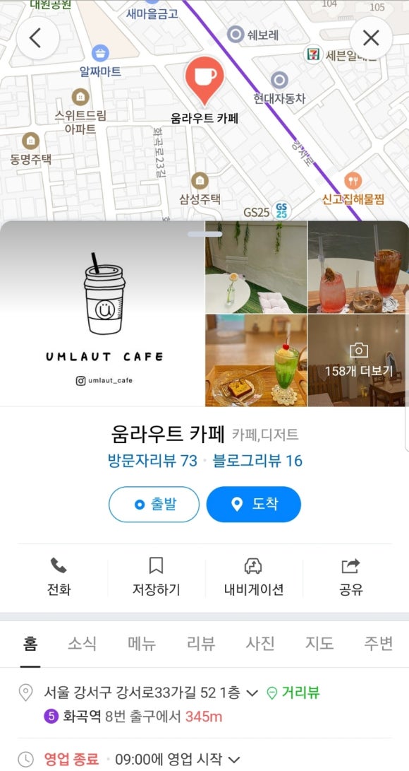 움라우트 카페 이미지