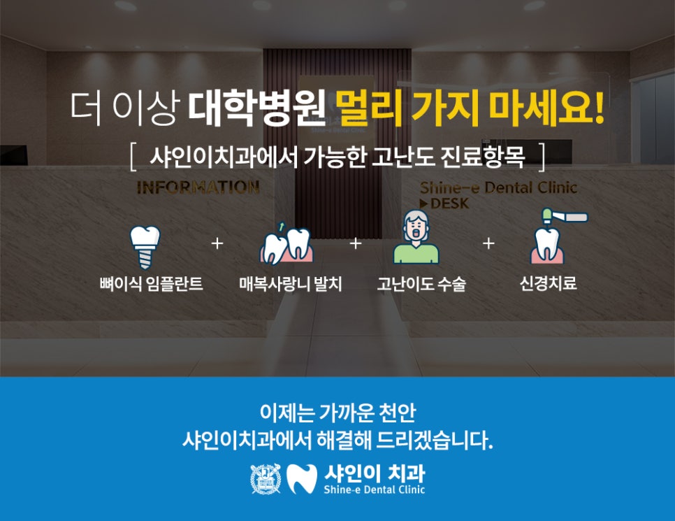 동남치과 이미지