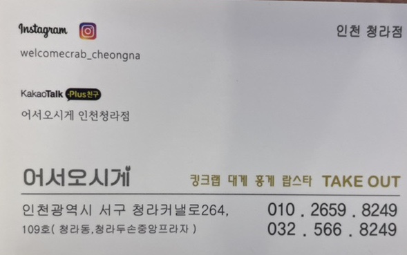어서오시게인천 이미지