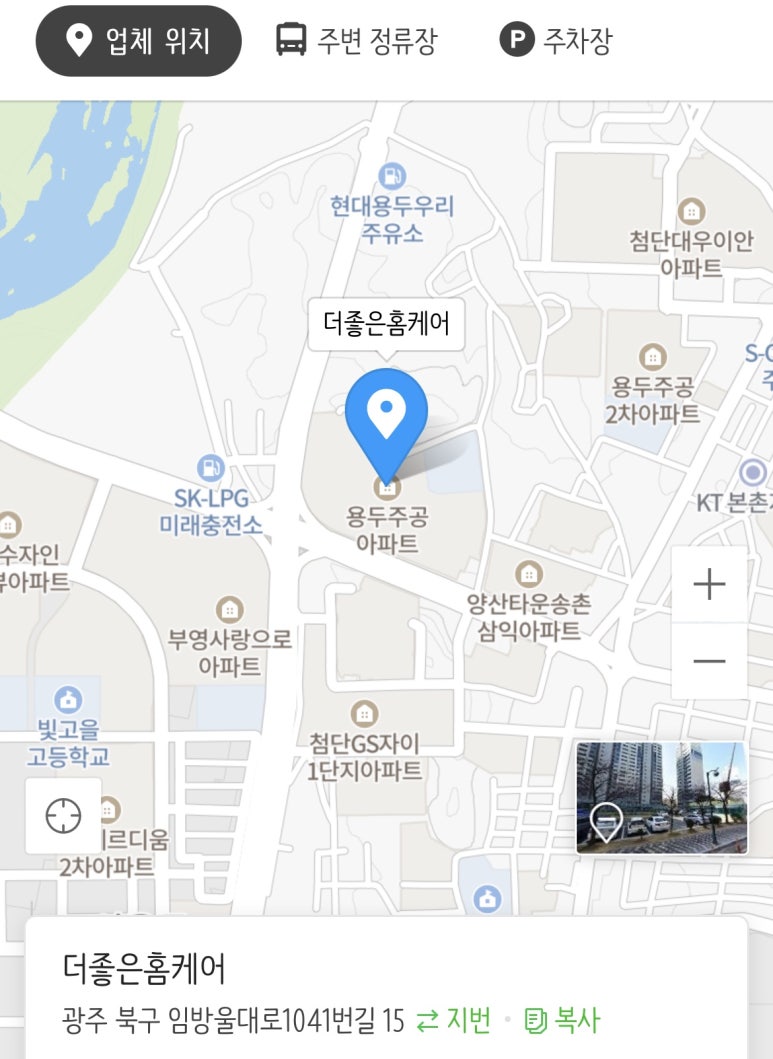 더조은홈케어 이미지
