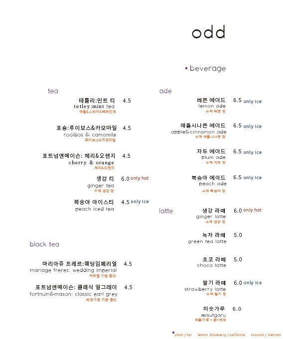 오드커피 이미지