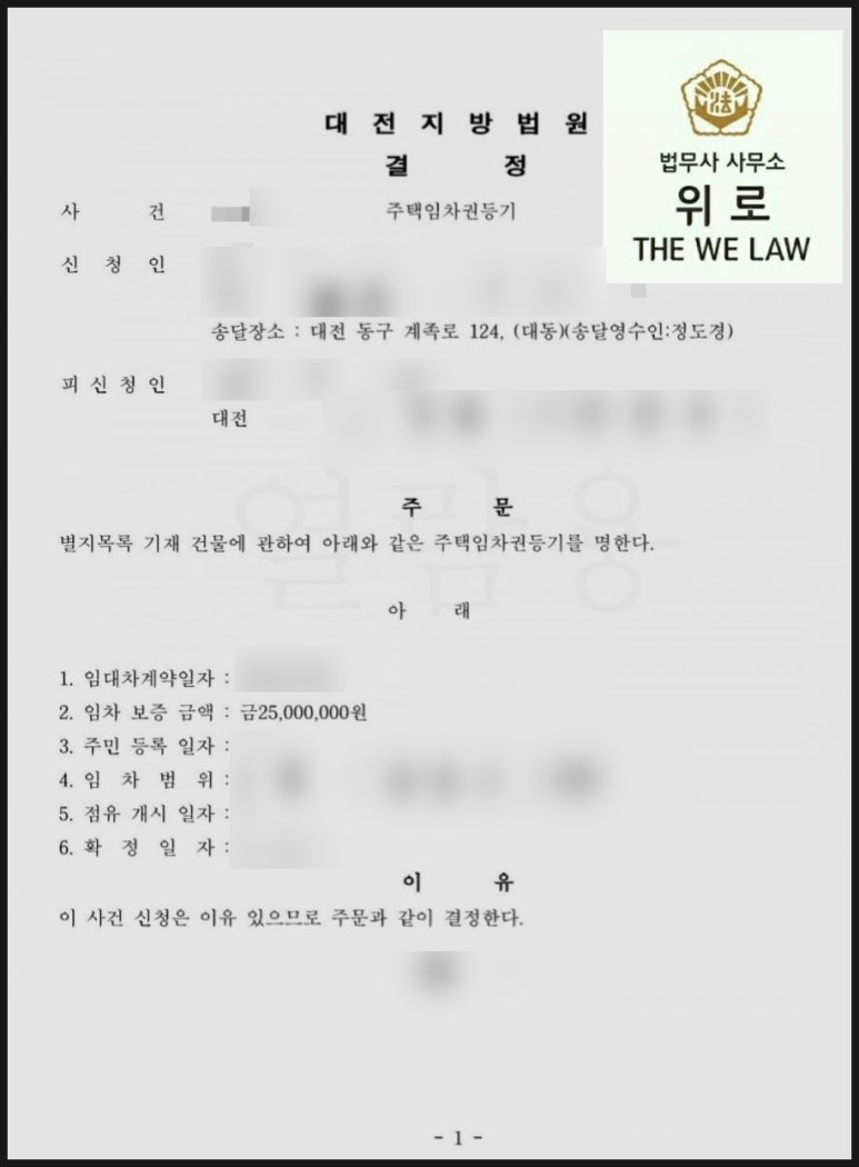 위로법무사사무소 이미지