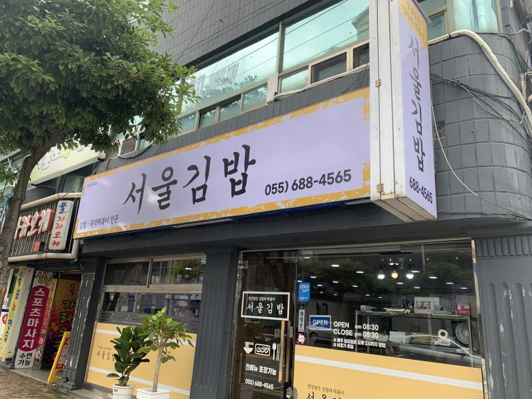 쌍둥이김밥즉석떡볶이 이미지