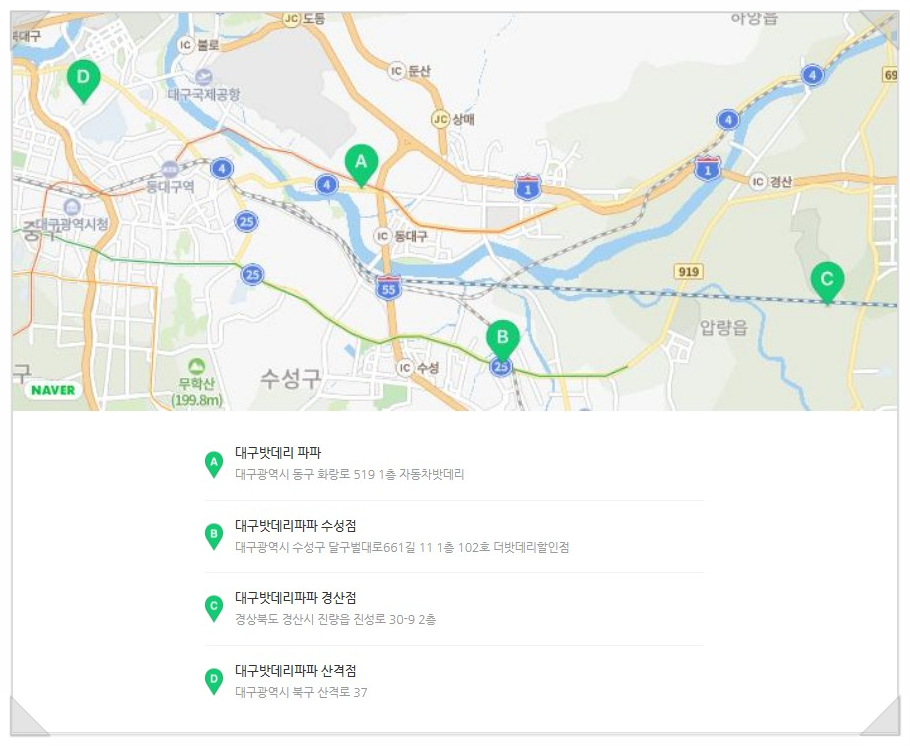 배터리출장소 이미지