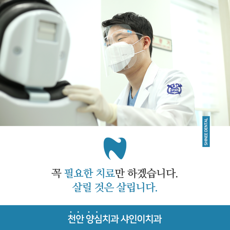 샤인이치과의원 이미지