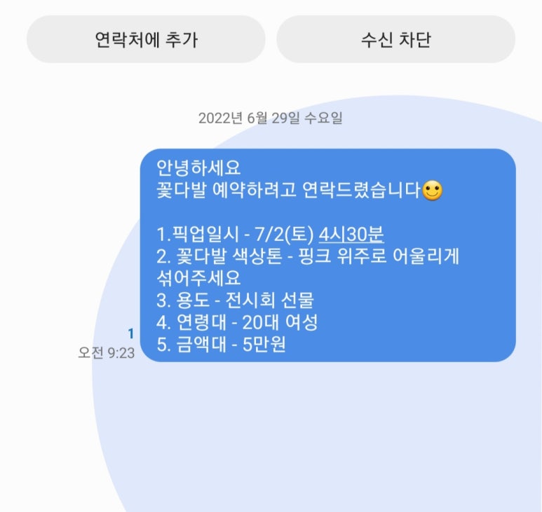 화기애애 플라워&플랜트 이미지