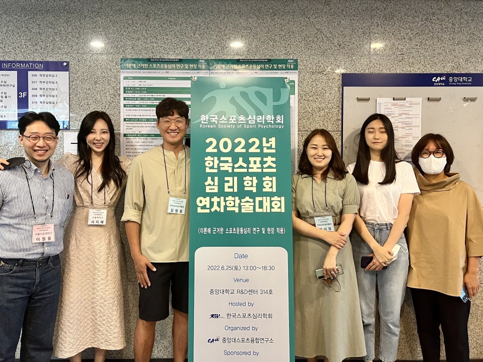 한국스포츠심리개발원 이미지