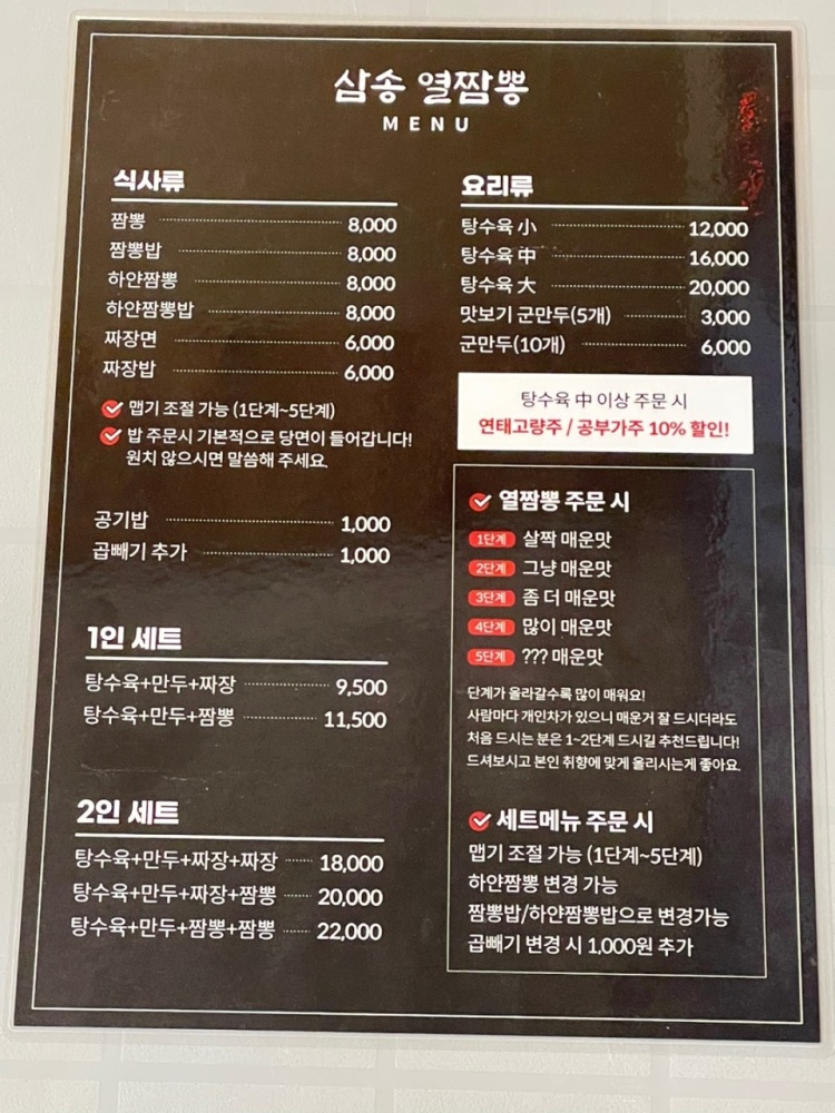 열짬뽕 이미지