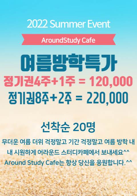 어라운드스터디안산 이미지