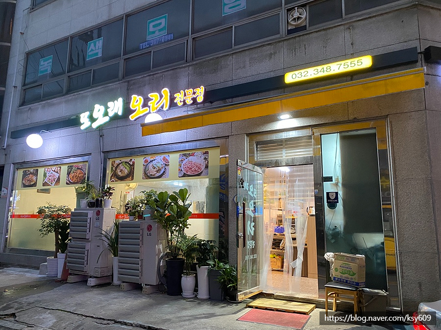 또오래오리 이미지