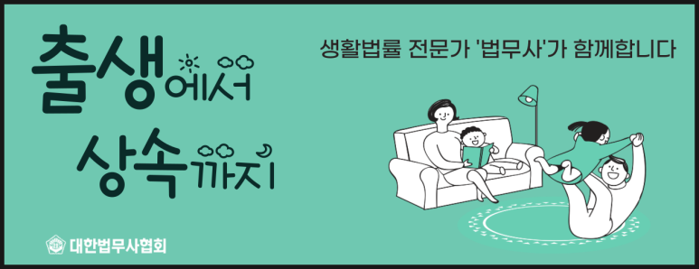 법무사이태우사무소 이미지