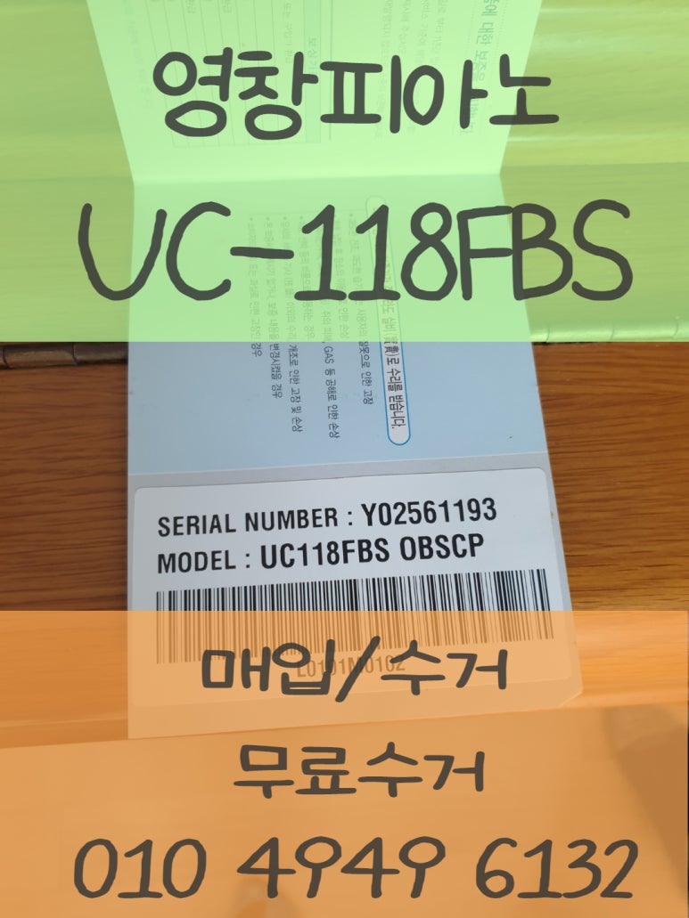 목포영창피아노 이미지