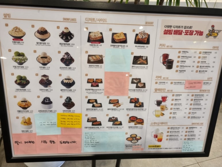 설빙평택대점 이미지