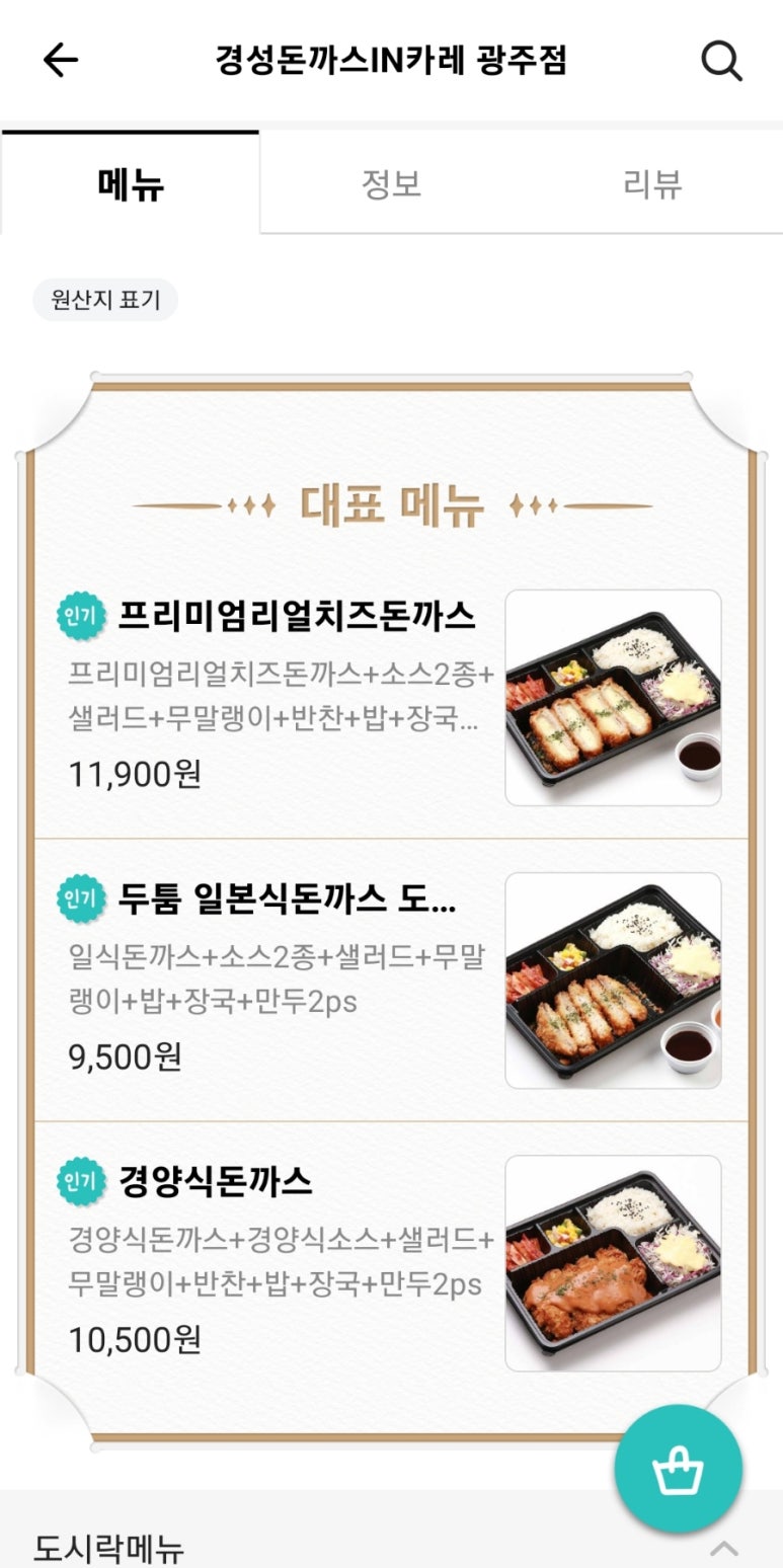경성돈까스in카레 이미지