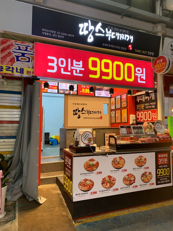 땅스 이미지