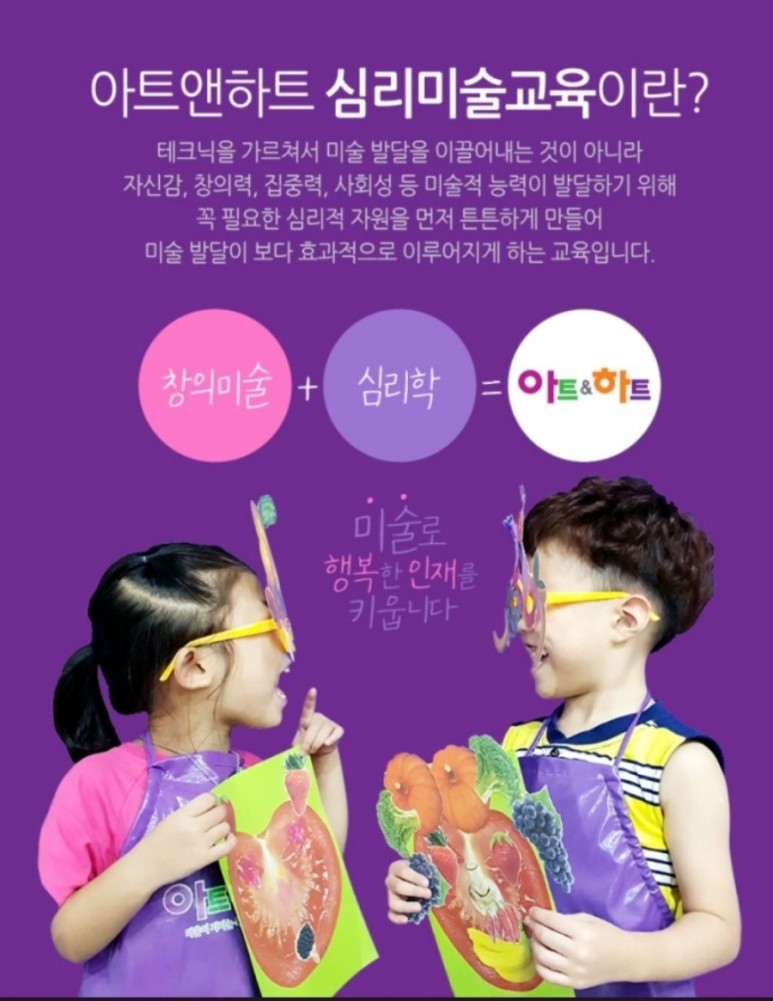 아트앤키즈 이미지