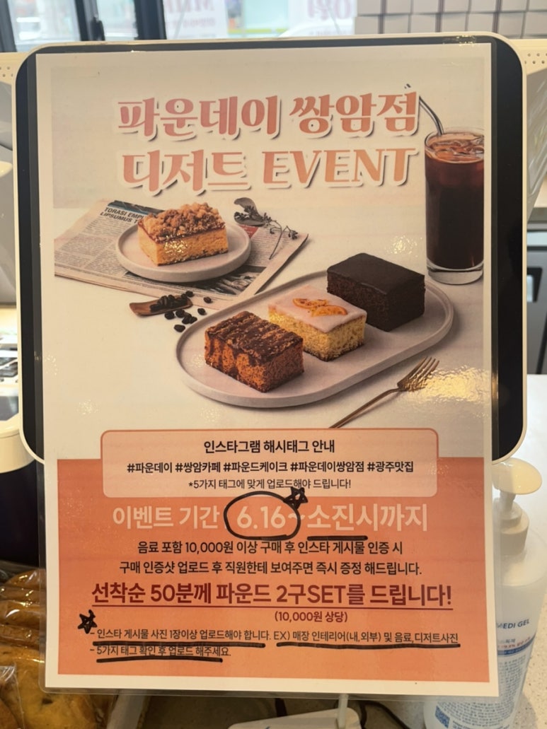 파운데이쌍암점 이미지