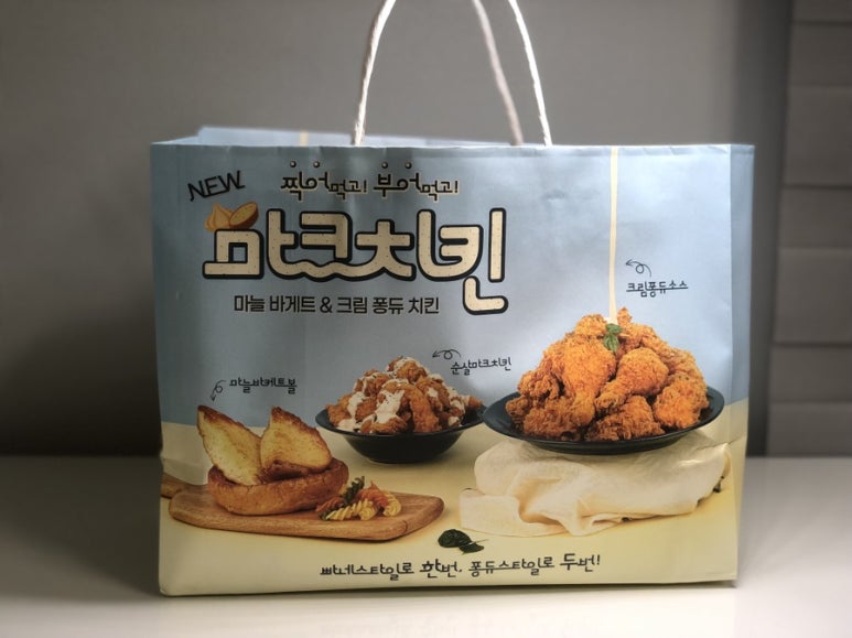 당신은지금치킨이땡긴다 김포구래점 이미지