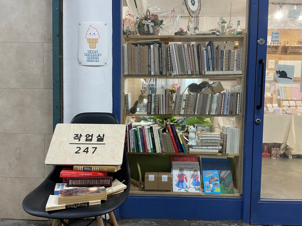 작업실247 이미지