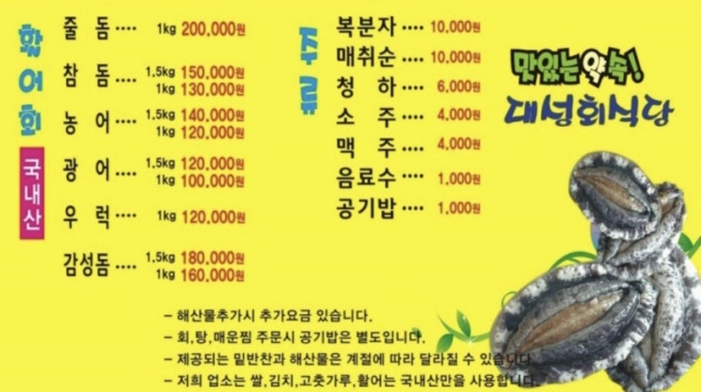 대성회식당 이미지