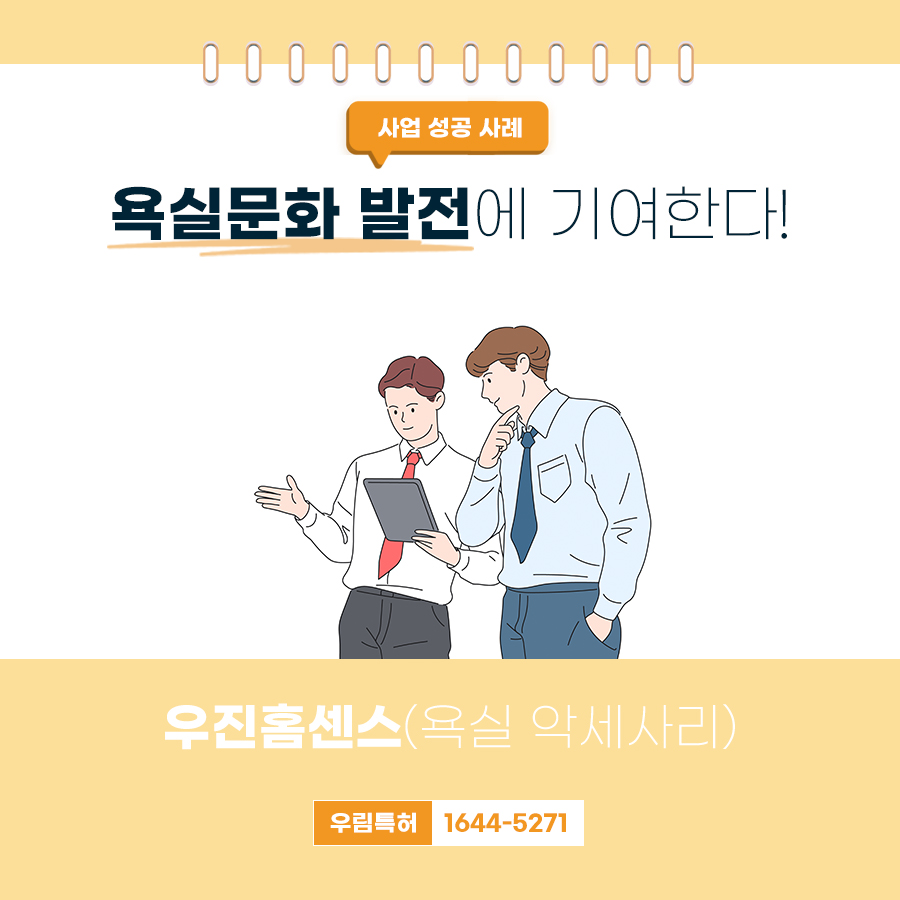 법률사무소우진 이미지