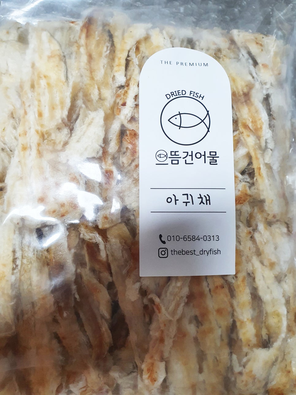 으뜸건어물 이미지