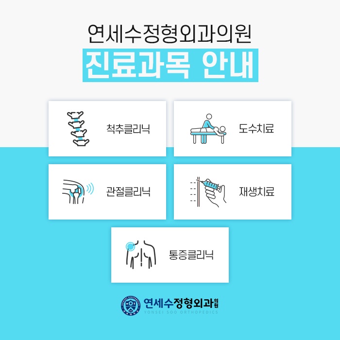 새건강정형외과의원 이미지